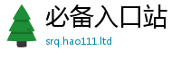 天天彩澳门天天彩今晚惟王中王493333WWW马头诗